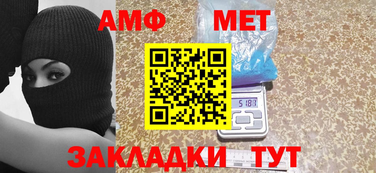 Амфетамин  Амфетамин Розовый  Вход с VPN  Каспийск 
