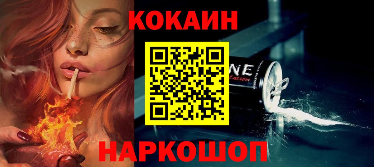 Каспийск  COCAIN Перу  Вход с VPN  Cocaine 98% 