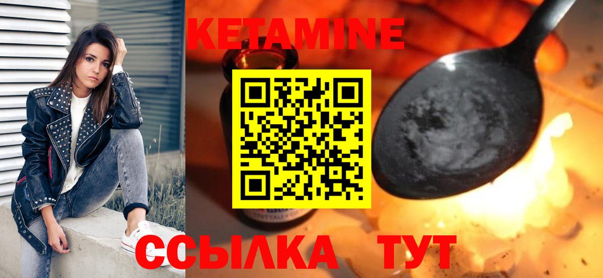 КЕТАМИН ketamine Каспийск