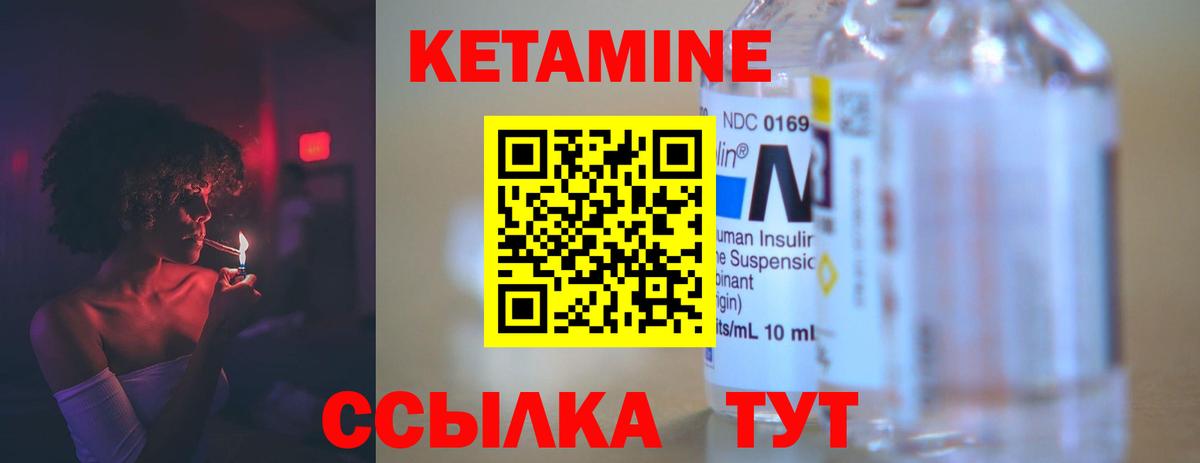Кетамин VHQ  Кетамин VHQ  Каспийск  мориарти как зайти  Вход с VPN 