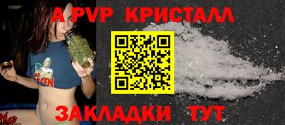 apvp Волгодонск