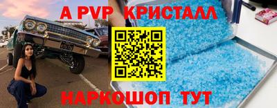 apvp Волгодонск