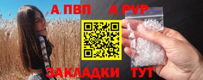 Альфа ПВП Гай