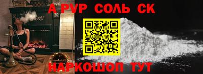 Альфа ПВП Гай