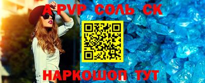 apvp Волгодонск