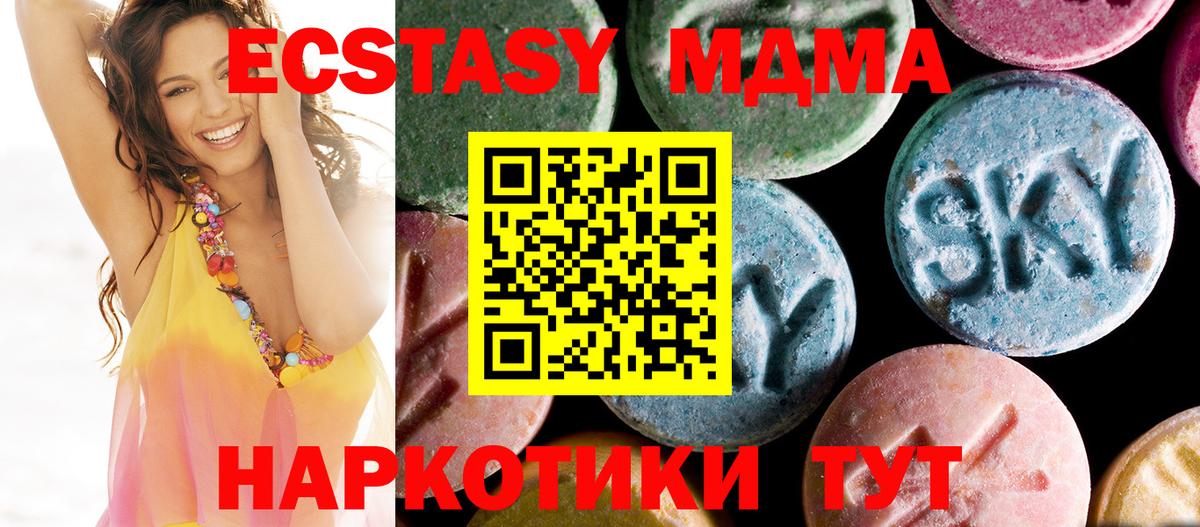 MDMA  МДМА VHQ  Вход с VPN  MDMA кристаллы  Каспийск 
