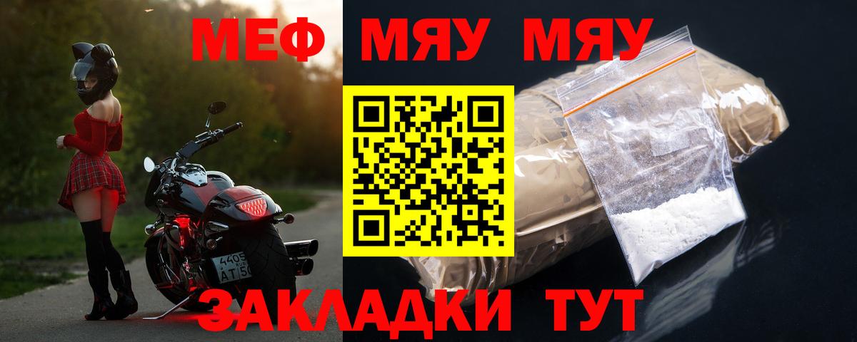 Меф мяу мяу кристаллы Каспийск