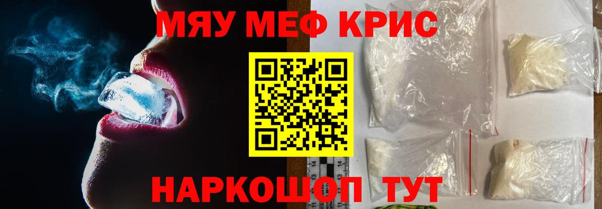 Каспийск  МЕФ кристаллы  Меф  Вход с VPN  Меф 4 MMC 