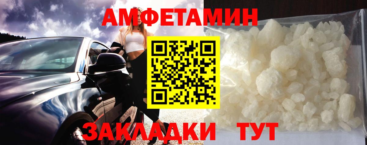 МЕТАМФЕТАМИН мет Каспийск