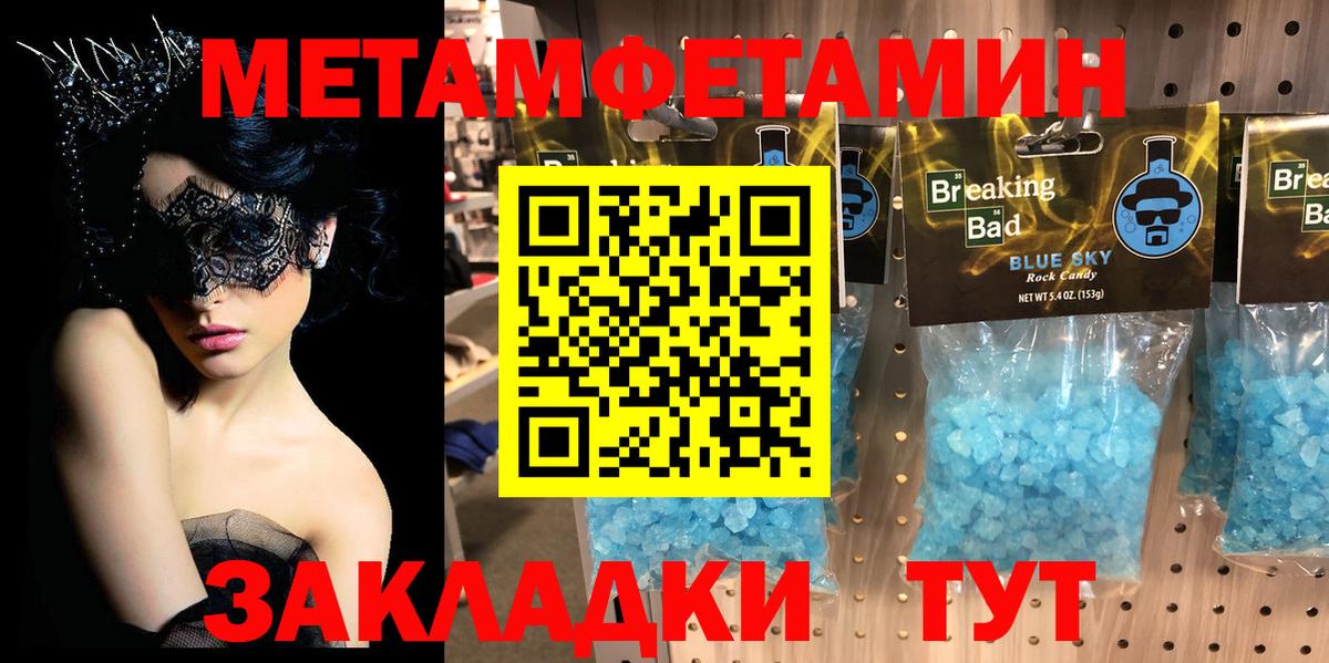 Первитин пудра  Вход с VPN  Каспийск 