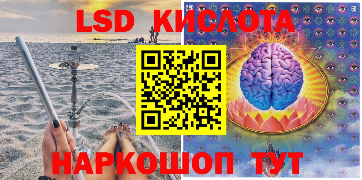 Каспийск  Марки NBOMe 1,8мг  Вход с VPN 