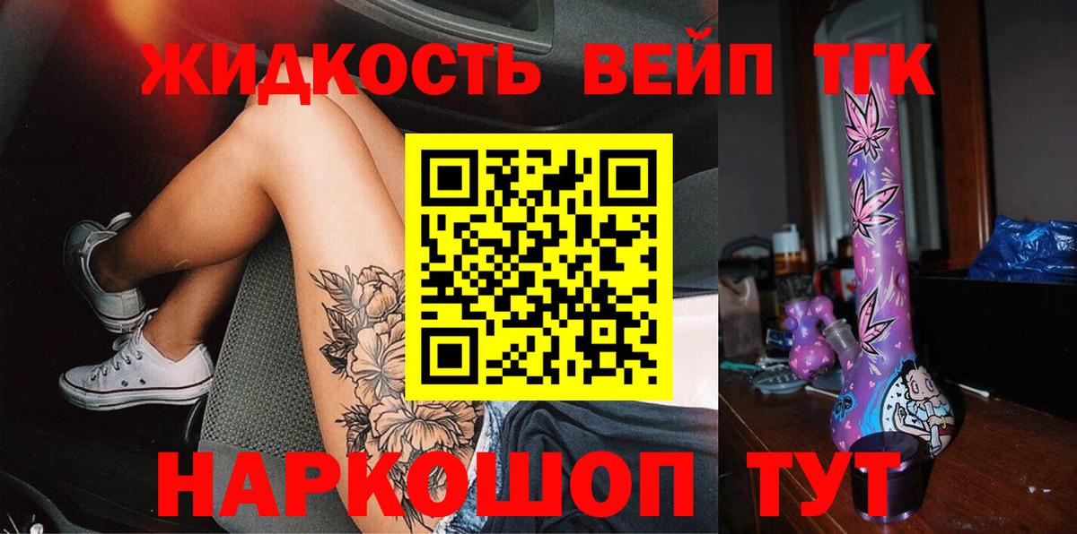 Дистиллят ТГК гашишное масло  Вход с VPN  Каспийск  Дистиллят ТГК Wax 
